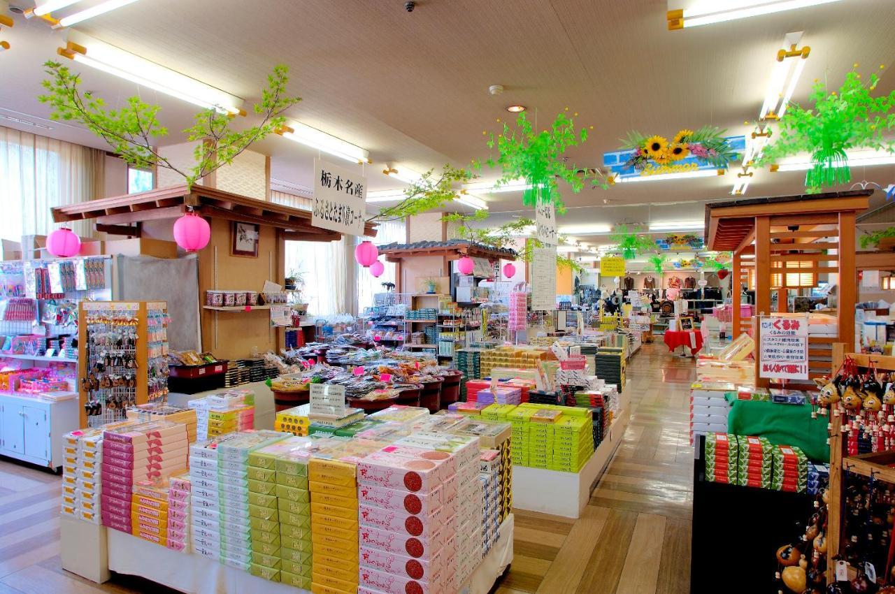 旅館 大江戸温泉物語 那須塩原温泉 ホテルニュー塩原 那須塩原市